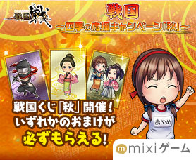 Cross Channel Mixiコミュニティ