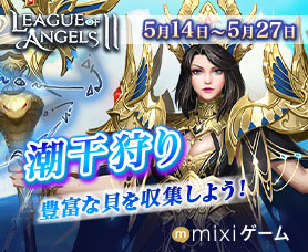 League of Angels 